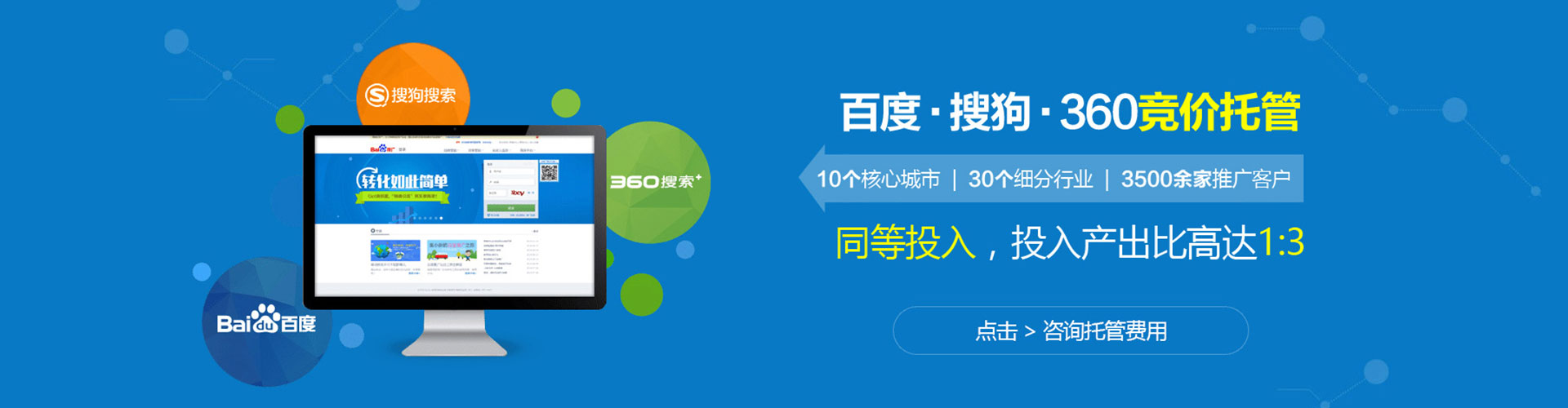 呼玛信息流营销